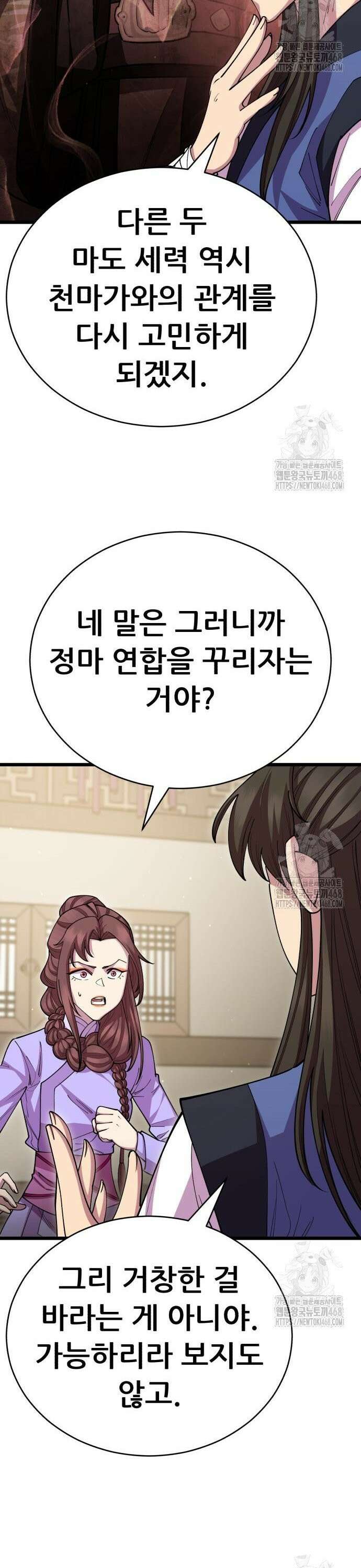 천하제일 대사형 128화 9