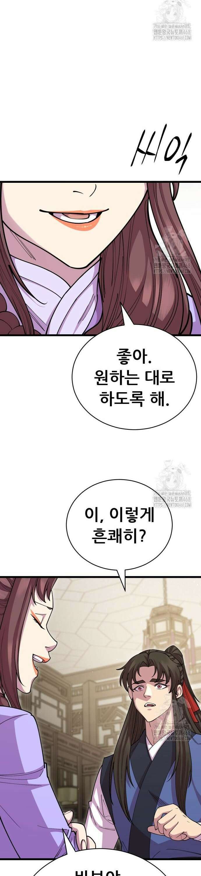 천하제일 대사형 128화 11