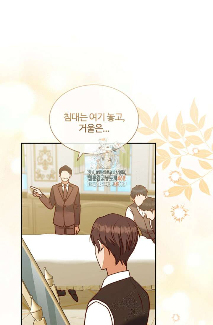남편이 첫사랑을 닮았다 20화 1