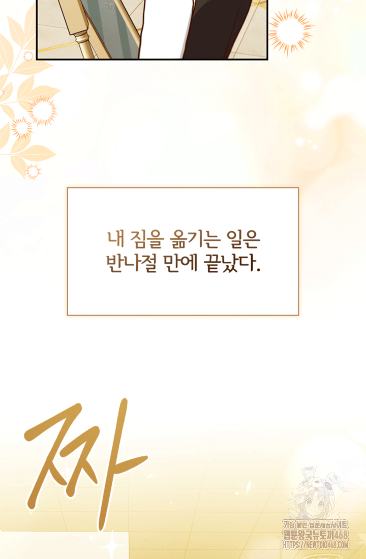 남편이 첫사랑을 닮았다 20화 2