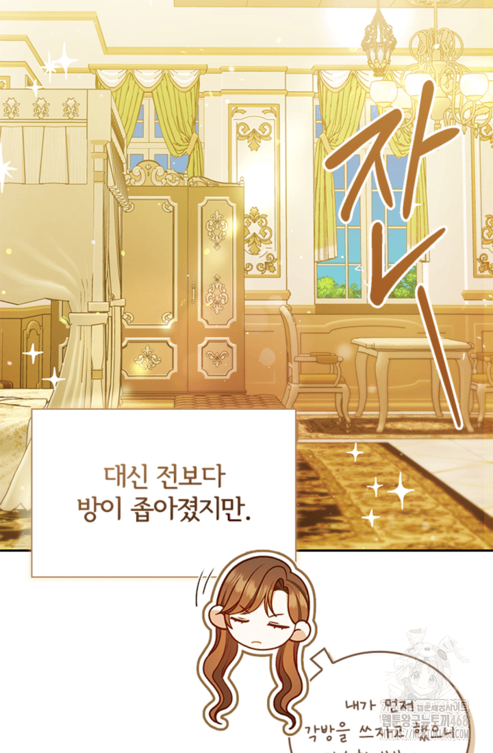 남편이 첫사랑을 닮았다 20화 3
