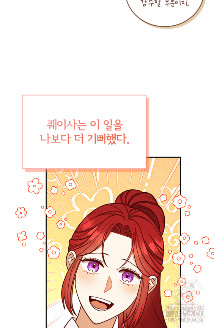 남편이 첫사랑을 닮았다 20화 4