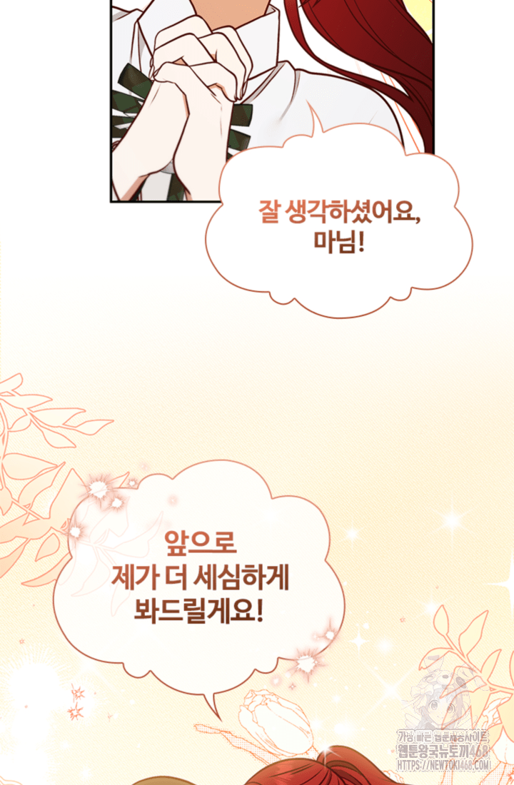 남편이 첫사랑을 닮았다 20화 5