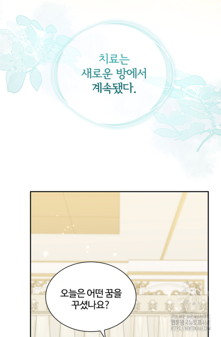 남편이 첫사랑을 닮았다 20화 7
