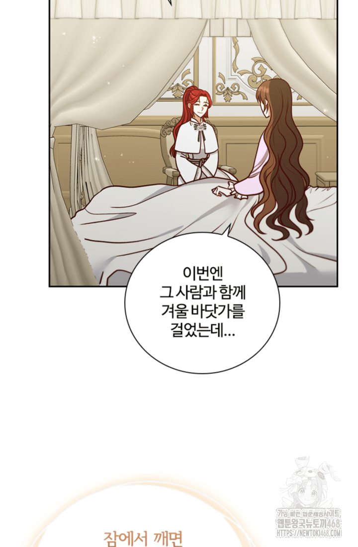 남편이 첫사랑을 닮았다 20화 8
