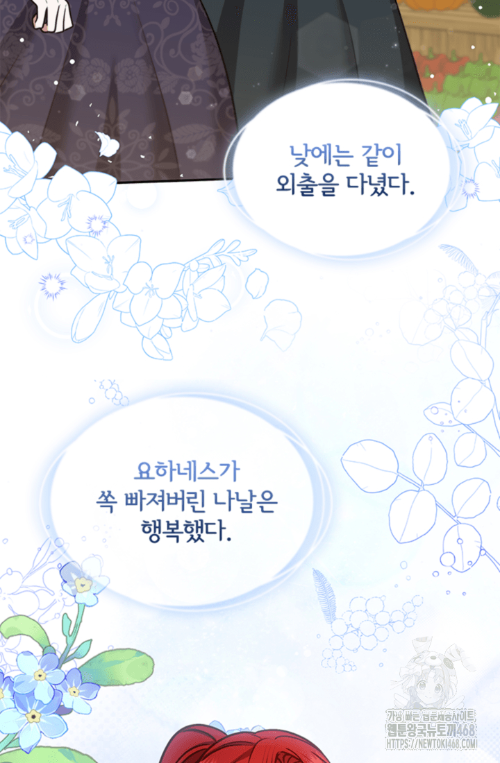 남편이 첫사랑을 닮았다 20화 11