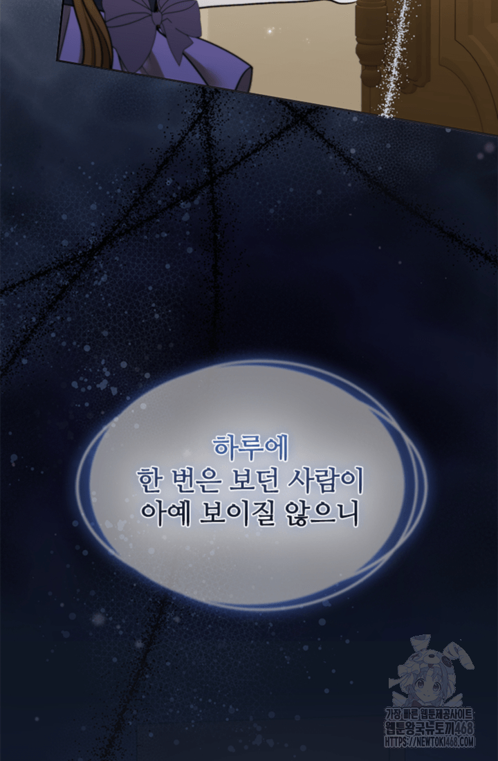 남편이 첫사랑을 닮았다 20화 14