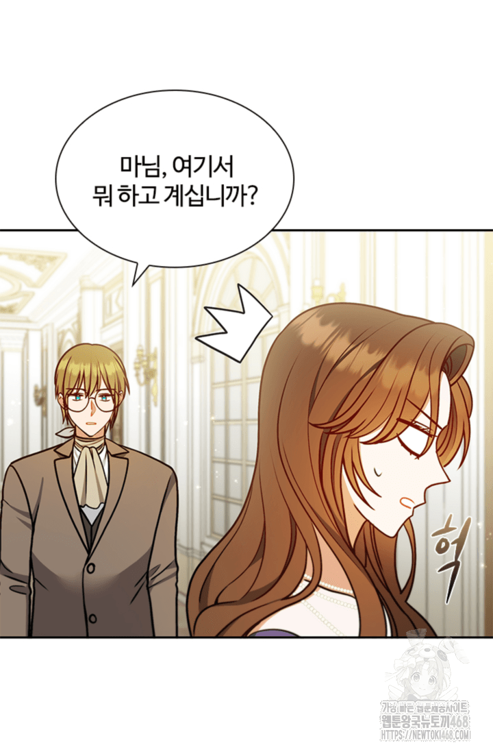 남편이 첫사랑을 닮았다 20화 18