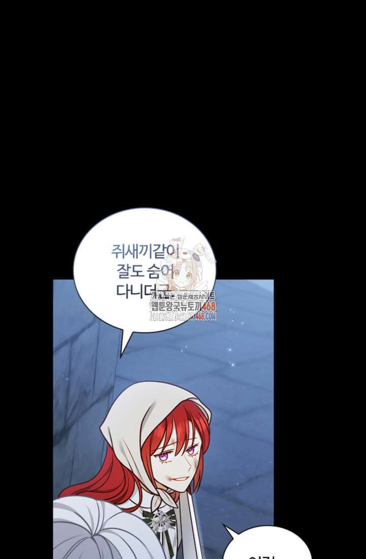 남편이 첫사랑을 닮았다 30화 1