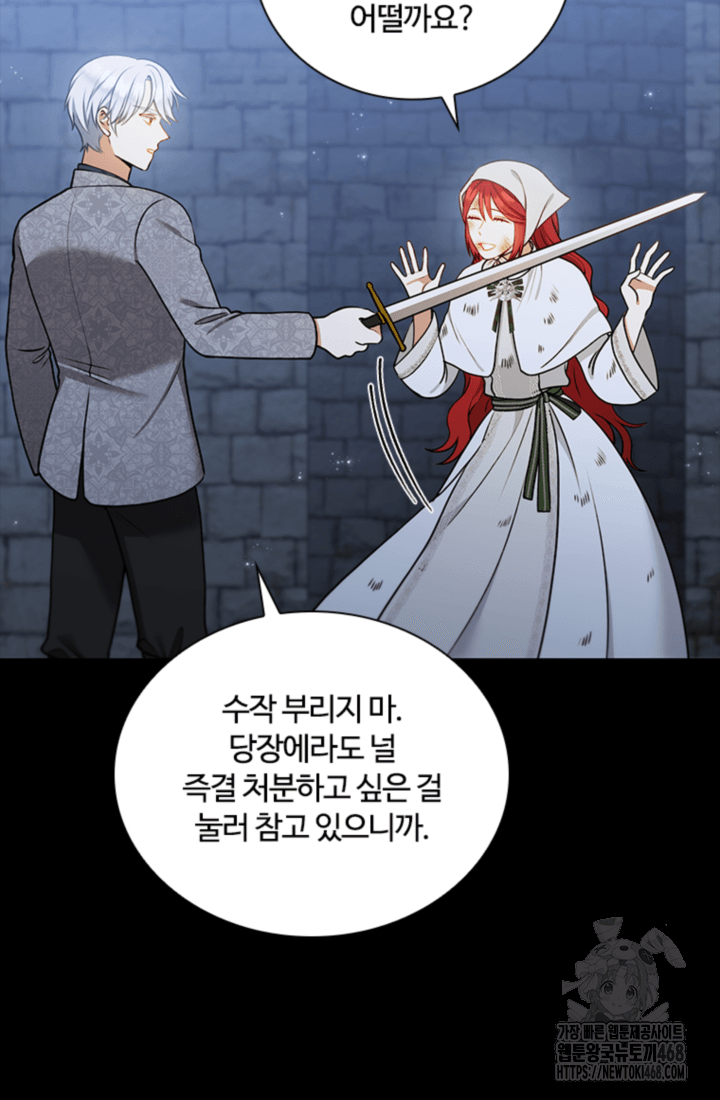 남편이 첫사랑을 닮았다 30화 5