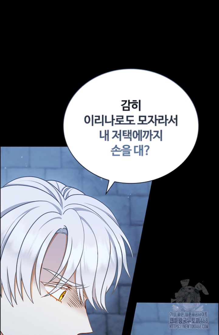 남편이 첫사랑을 닮았다 30화 6