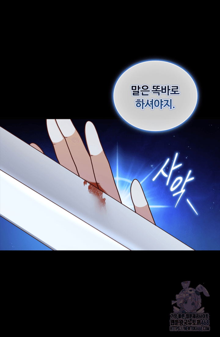 남편이 첫사랑을 닮았다 30화 8