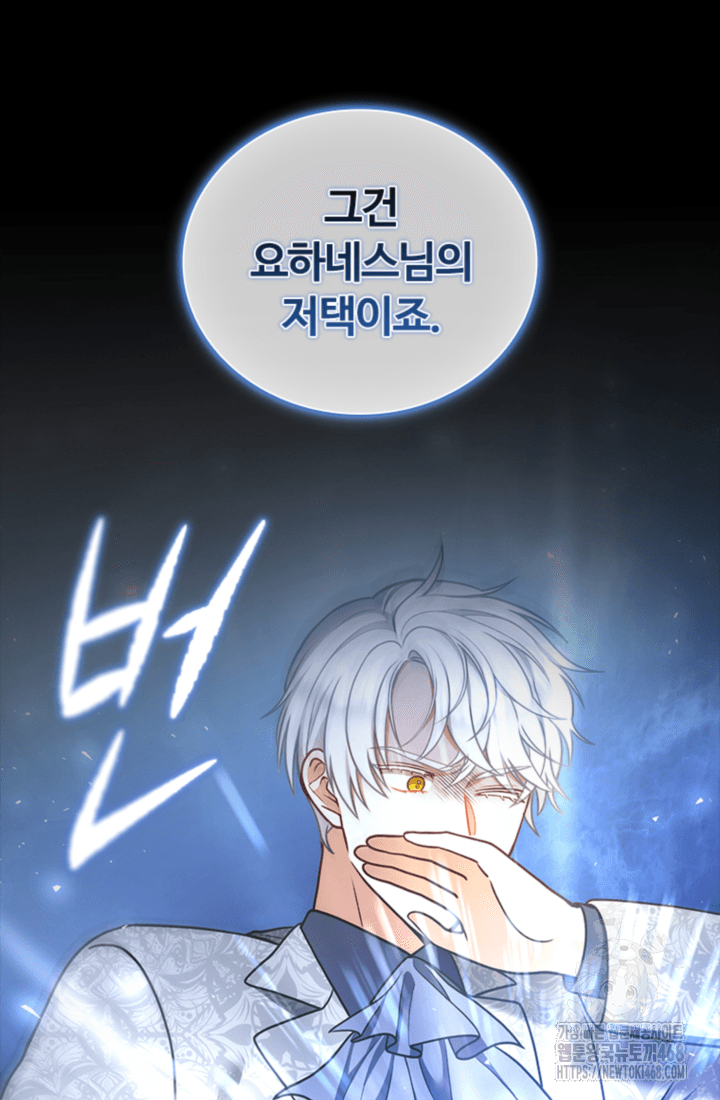남편이 첫사랑을 닮았다 30화 9