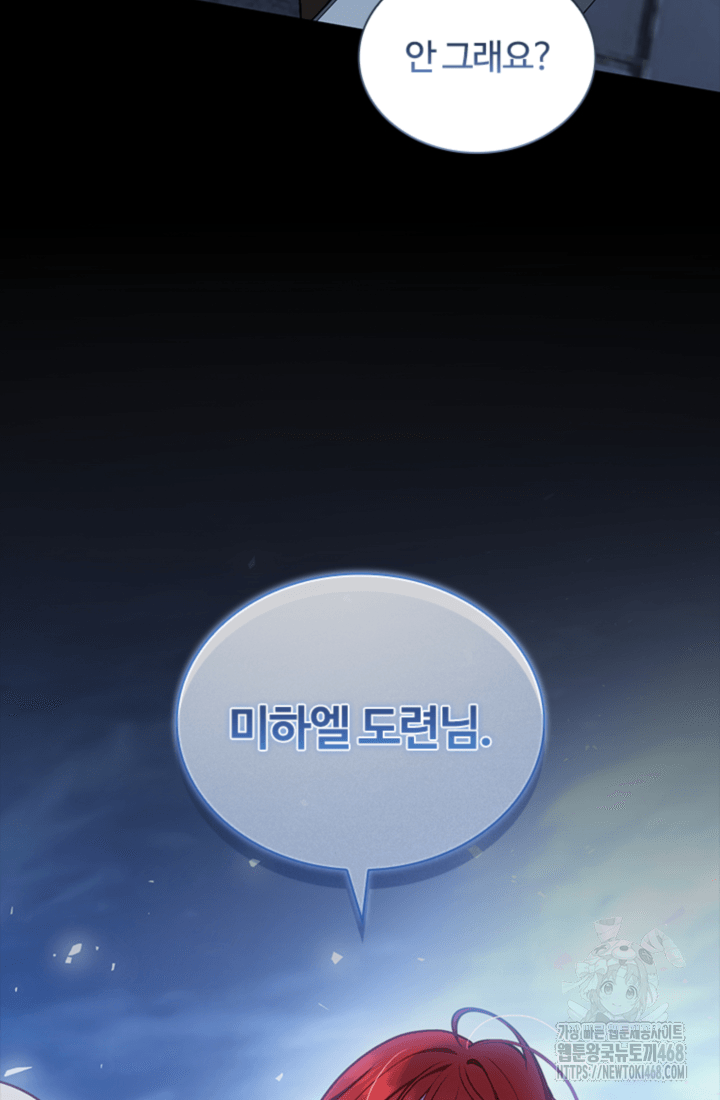 남편이 첫사랑을 닮았다 30화 12