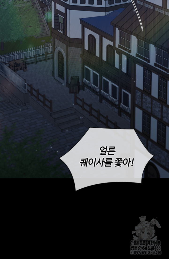 남편이 첫사랑을 닮았다 30화 20