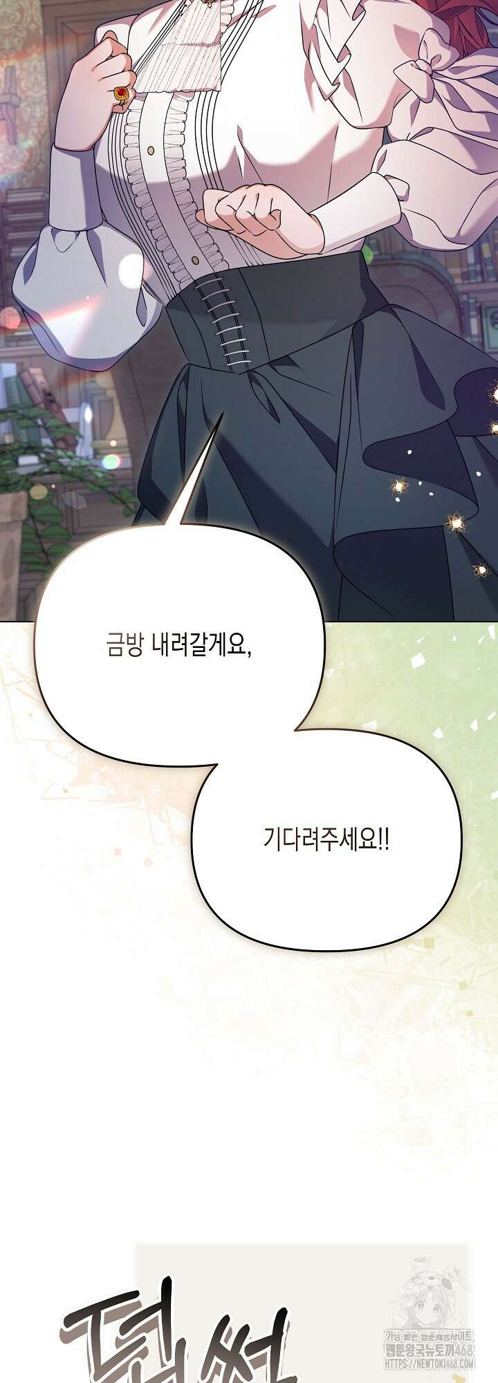 흑막 공작의 못난이 부인 33화 5