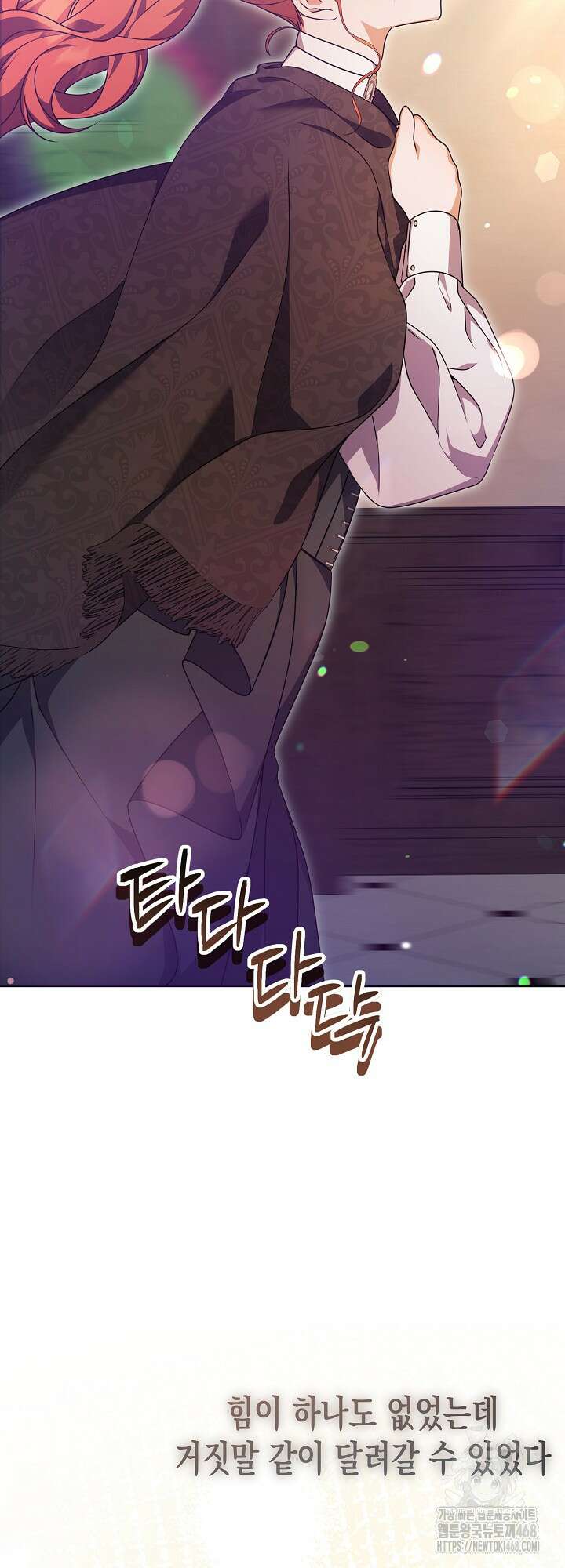 흑막 공작의 못난이 부인 33화 7
