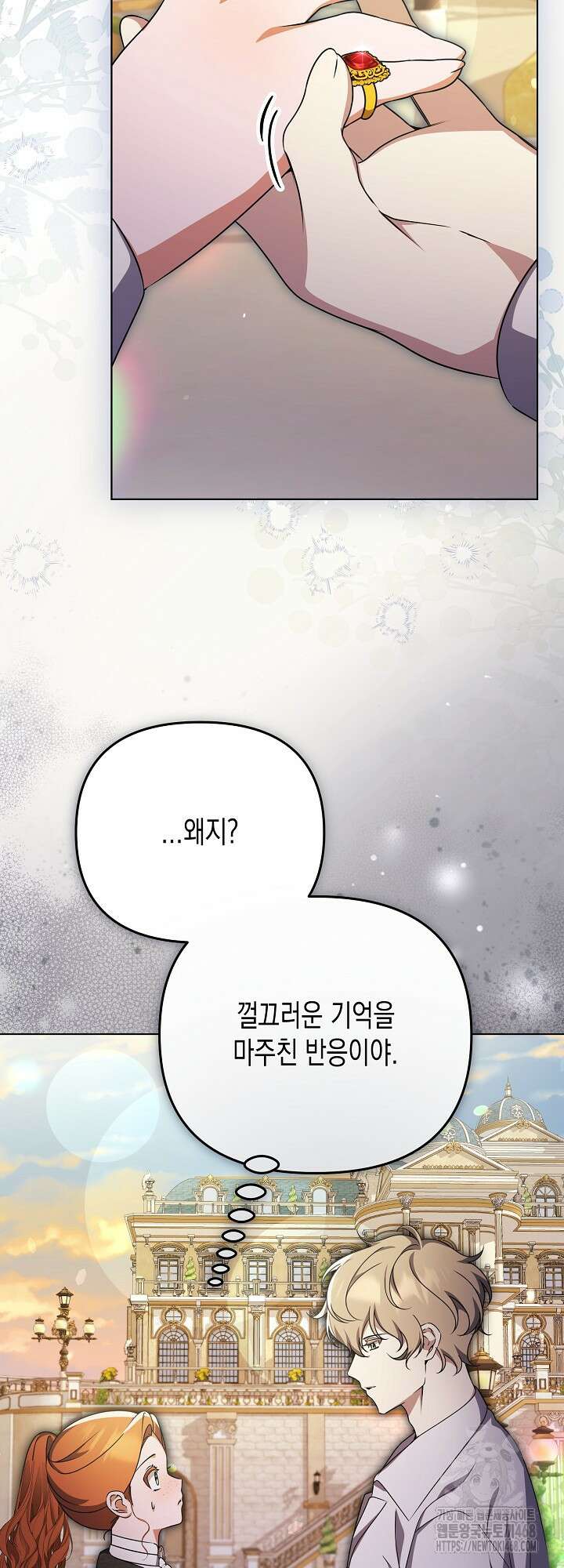 흑막 공작의 못난이 부인 33화 19