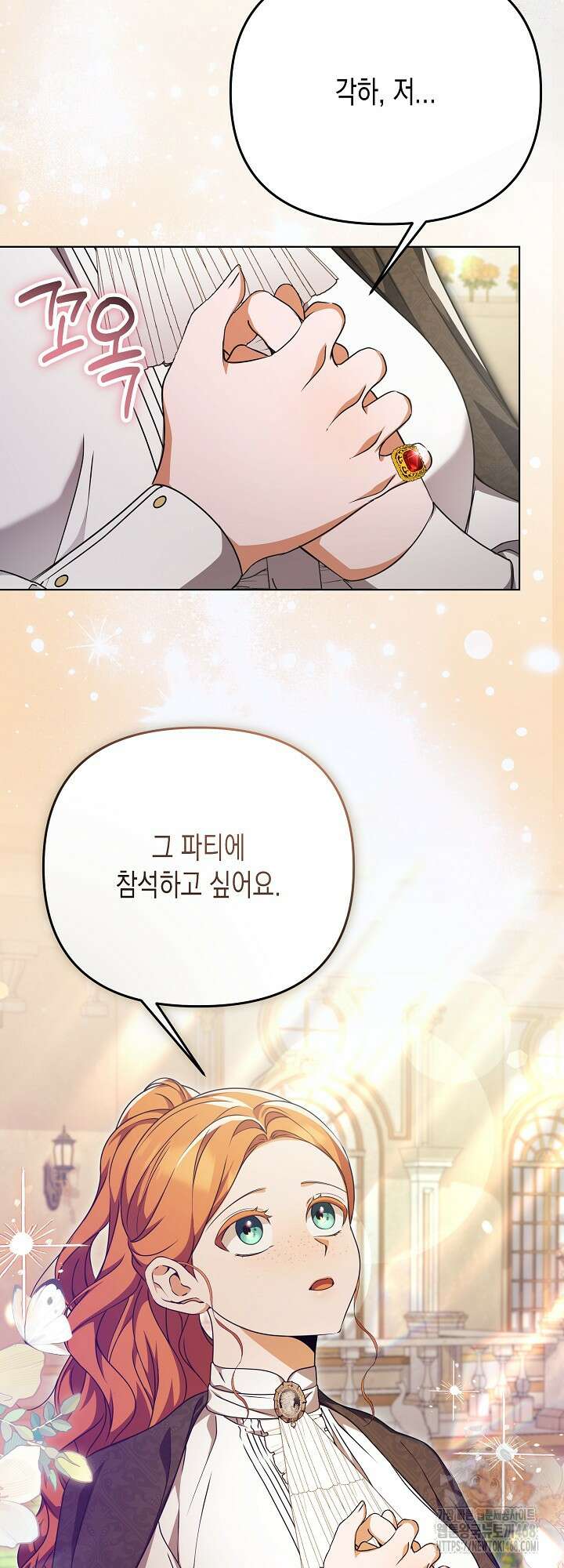 흑막 공작의 못난이 부인 33화 25