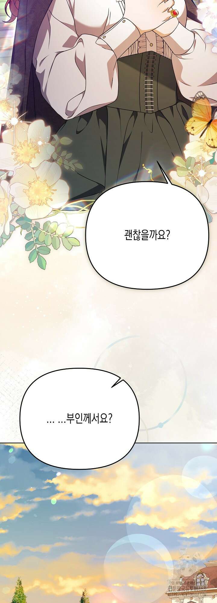 흑막 공작의 못난이 부인 33화 26