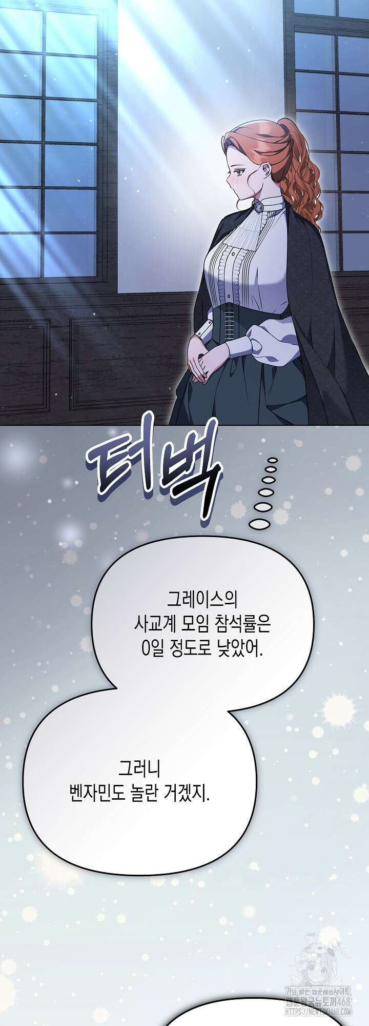 흑막 공작의 못난이 부인 33화 30