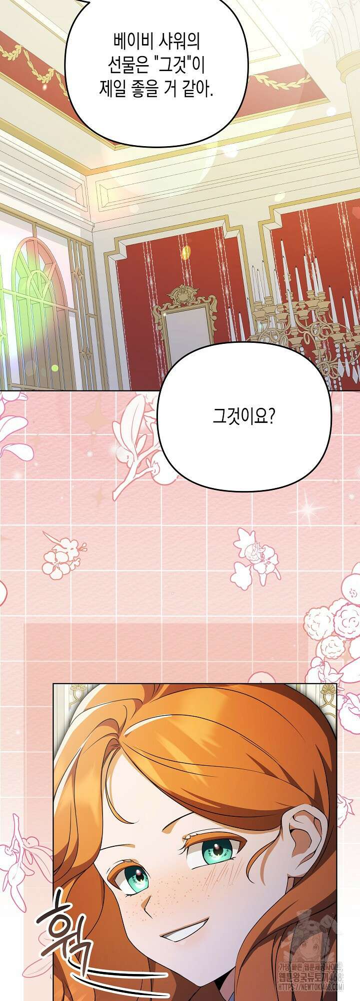 흑막 공작의 못난이 부인 33화 37
