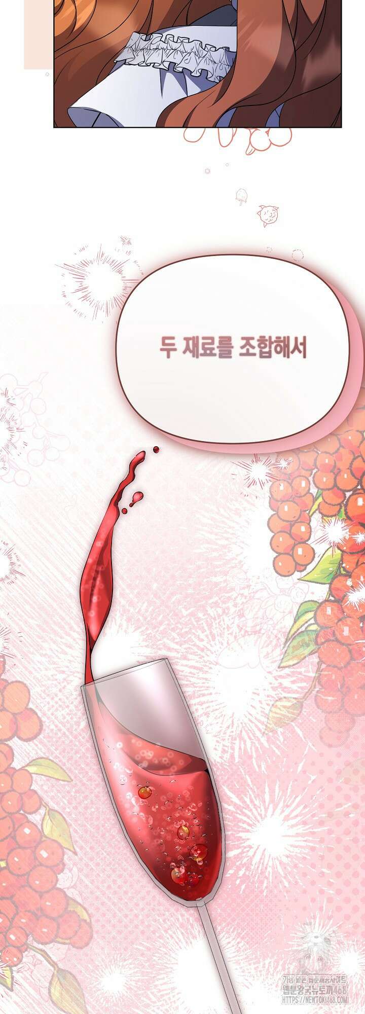 흑막 공작의 못난이 부인 33화 38