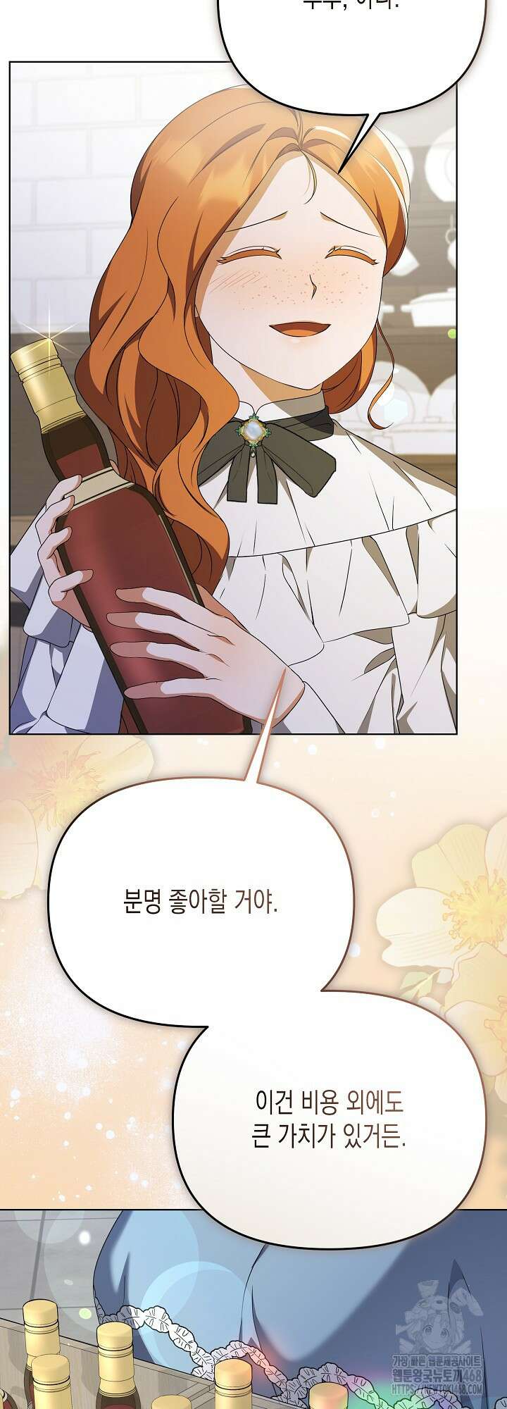 흑막 공작의 못난이 부인 33화 44