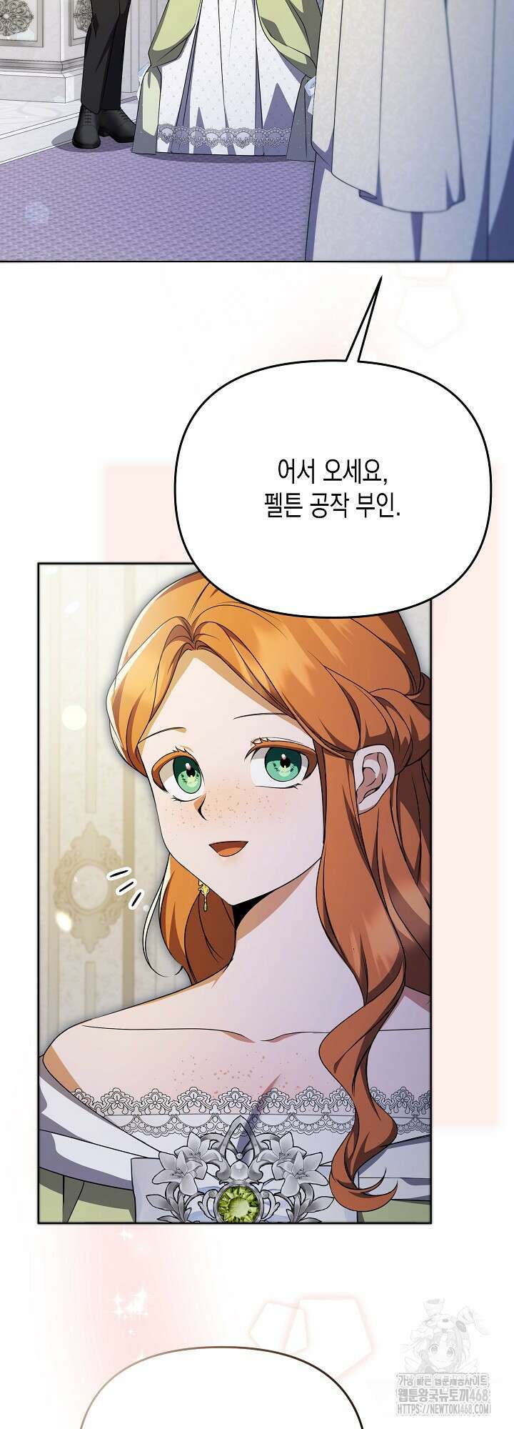 흑막 공작의 못난이 부인 33화 52