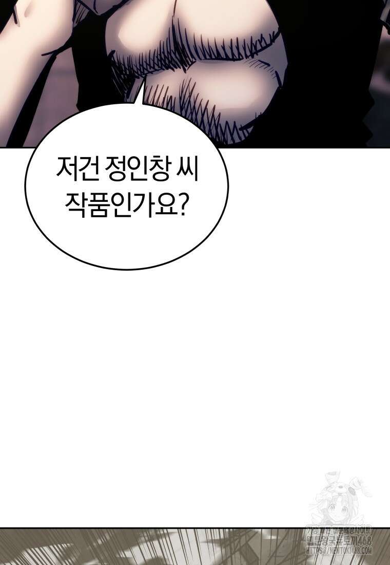 오늘부터 플레이어 시즌4 38화 10