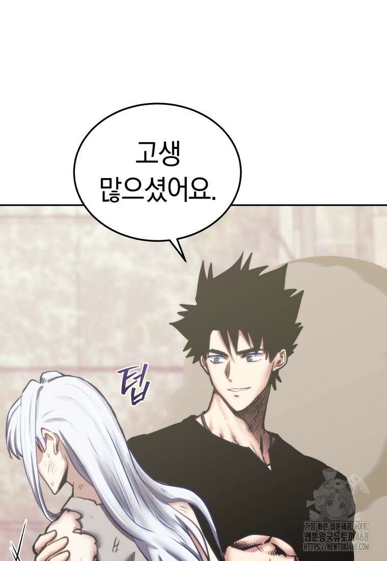 오늘부터 플레이어 시즌4 38화 15