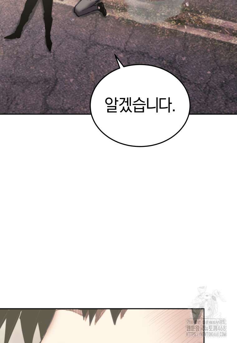 오늘부터 플레이어 시즌4 38화 18