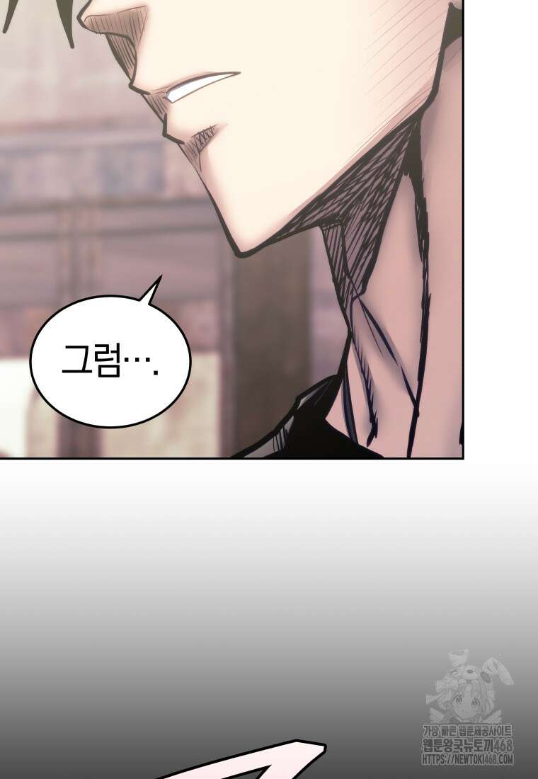 오늘부터 플레이어 시즌4 38화 19