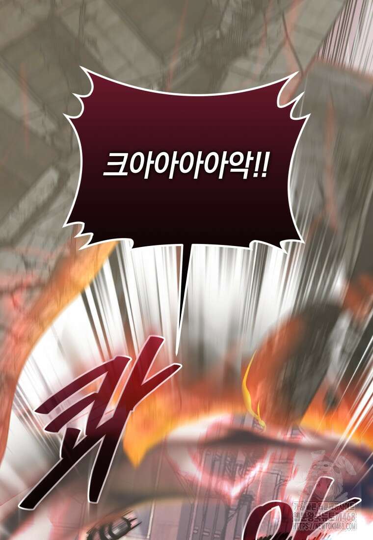 오늘부터 플레이어 시즌4 38화 28