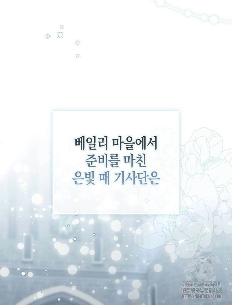 남편의 말대로 정부를 들였다 73화 6