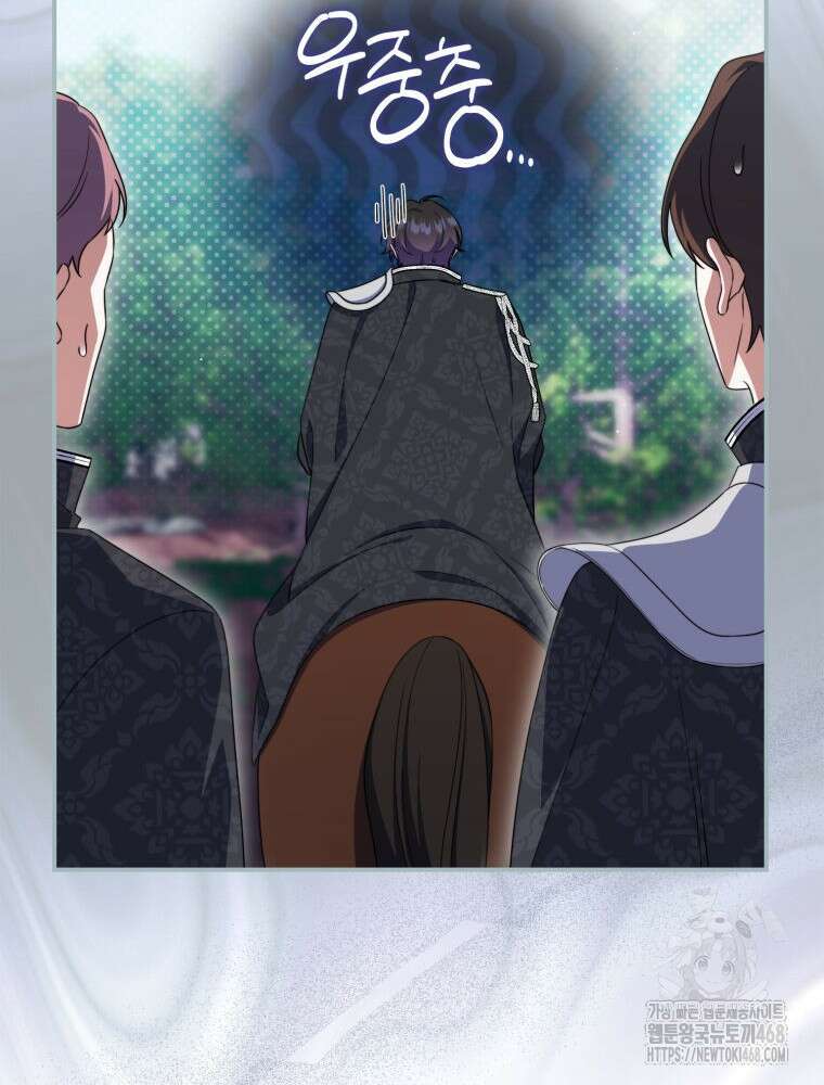 남편의 말대로 정부를 들였다 73화 13