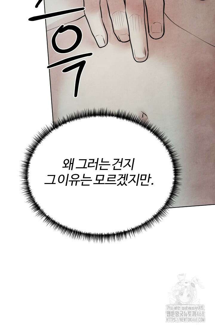 공작 부인은 하고 싶어도 외전 7화 8