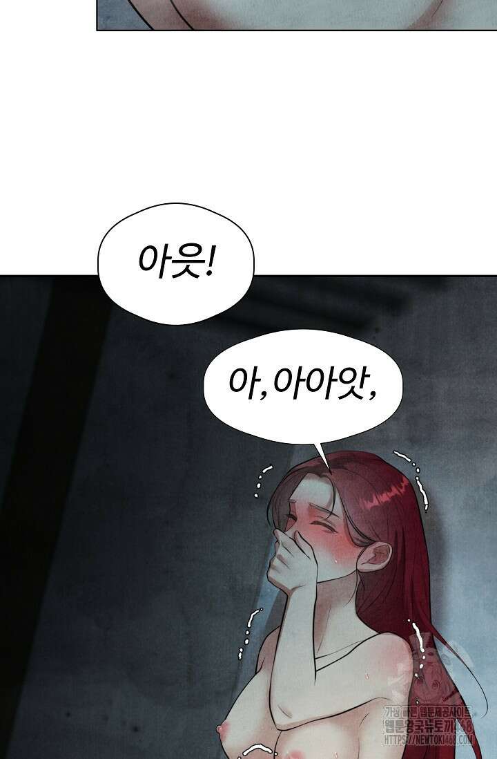 공작 부인은 하고 싶어도 외전 7화 13