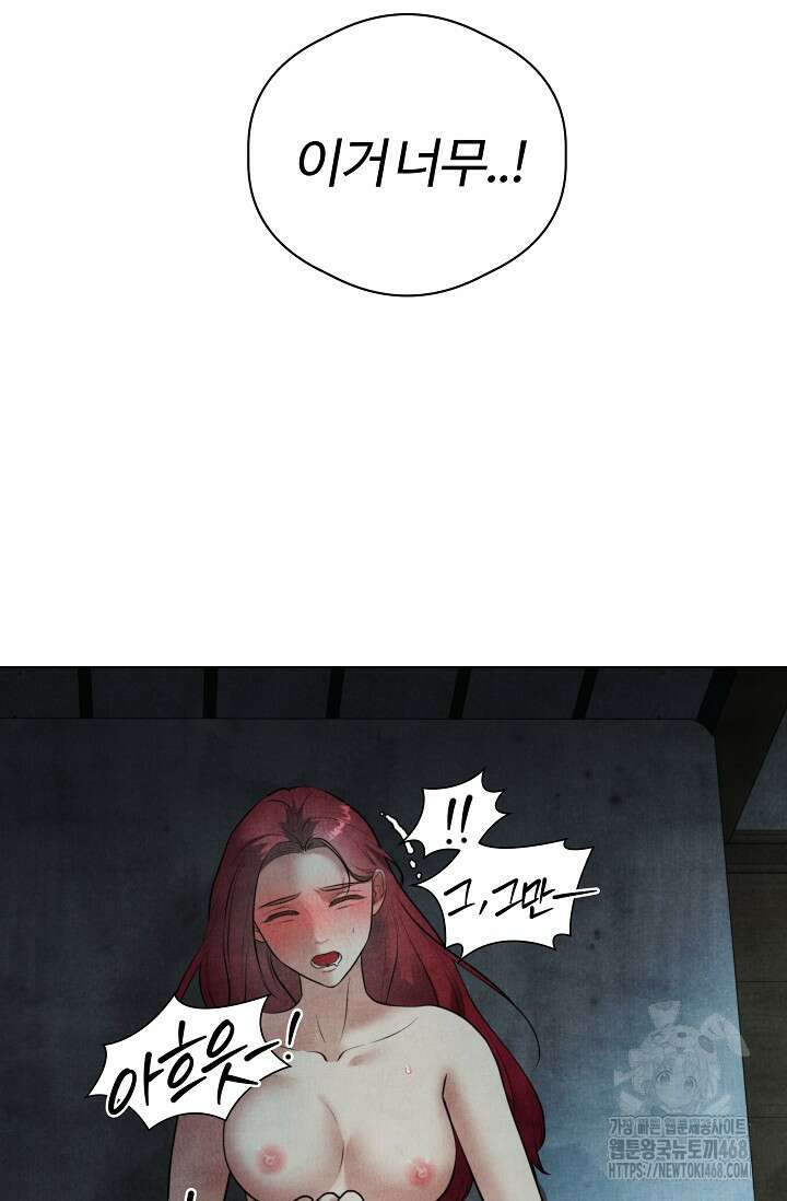 공작 부인은 하고 싶어도 외전 7화 16
