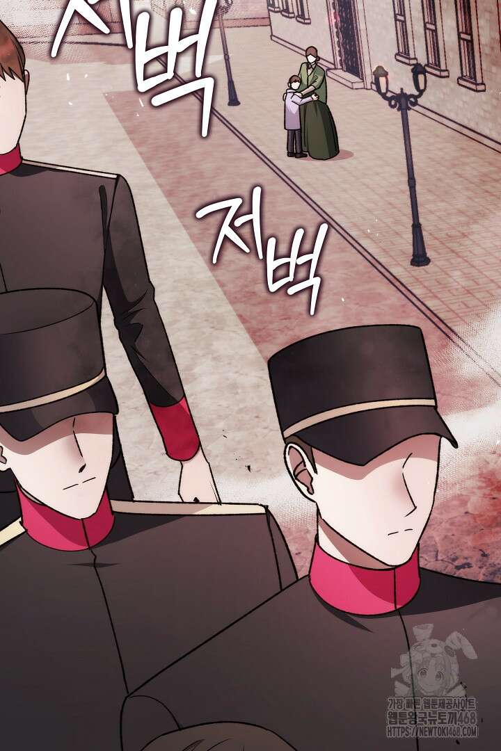 악역의 주인님이 되었다 62화 2