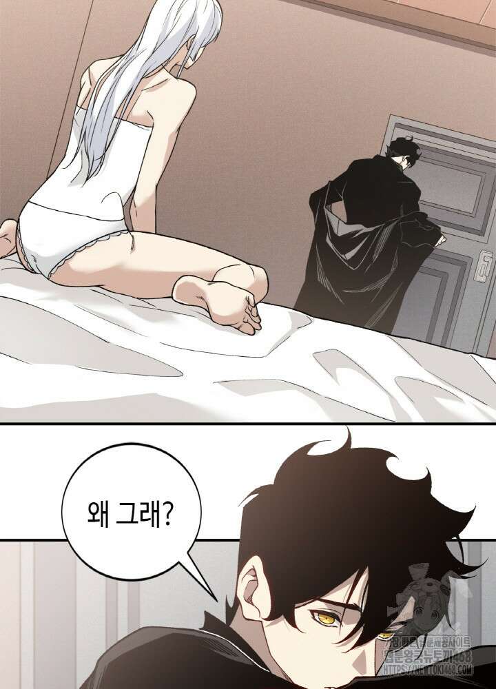 내 안에 최종보스가 들어왔다 92화 18