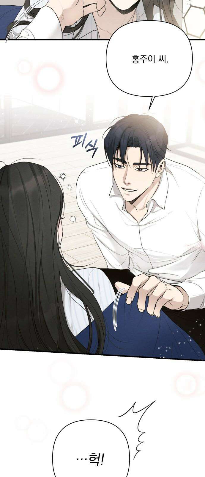 완벽한 계약 44화 5
