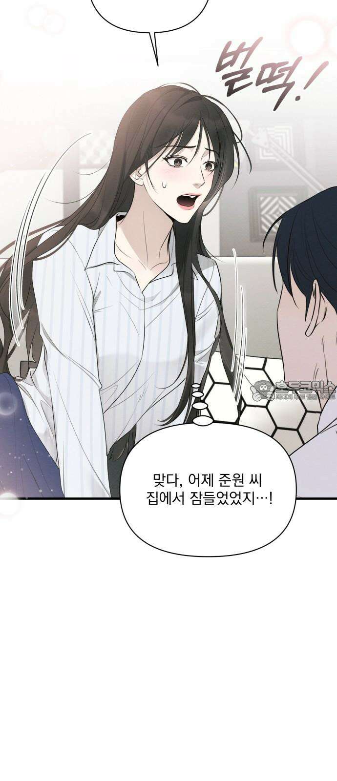 완벽한 계약 44화 6