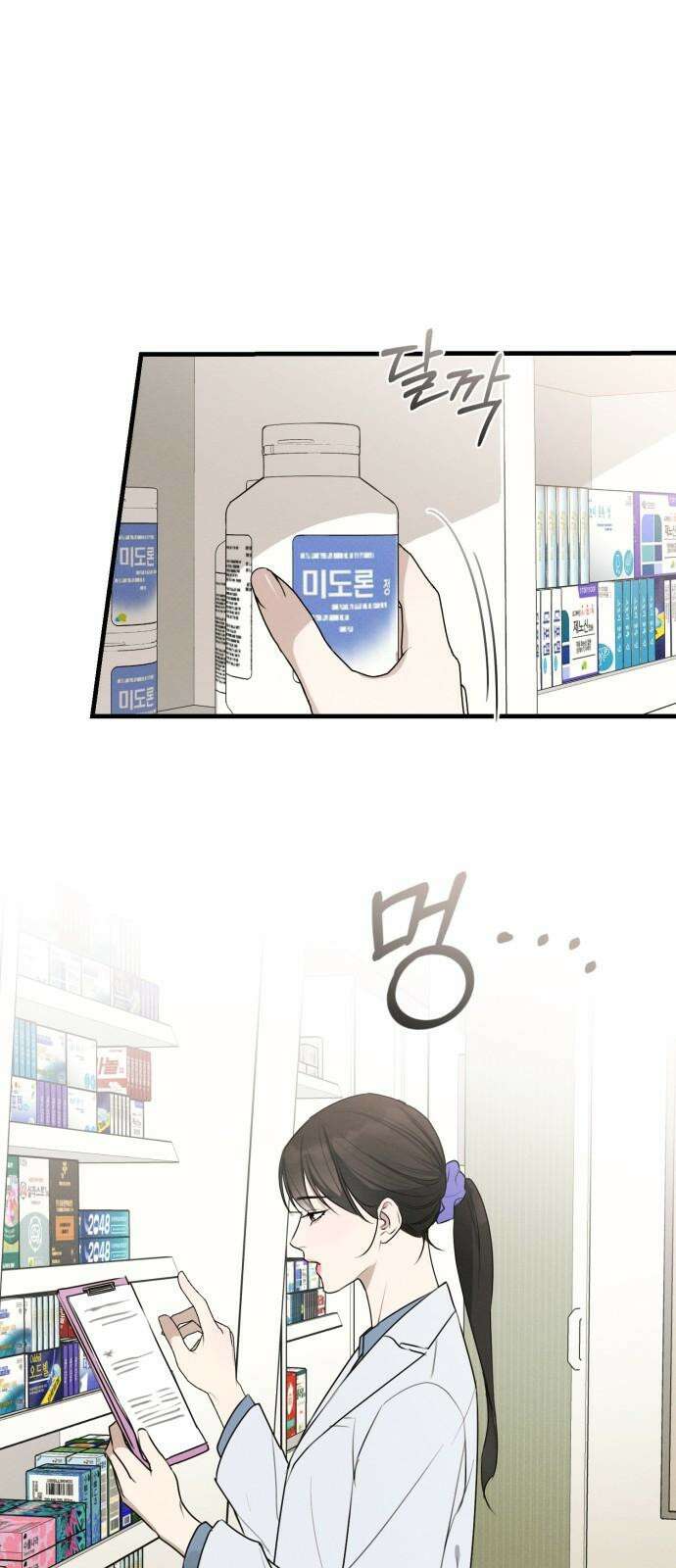 완벽한 계약 44화 8