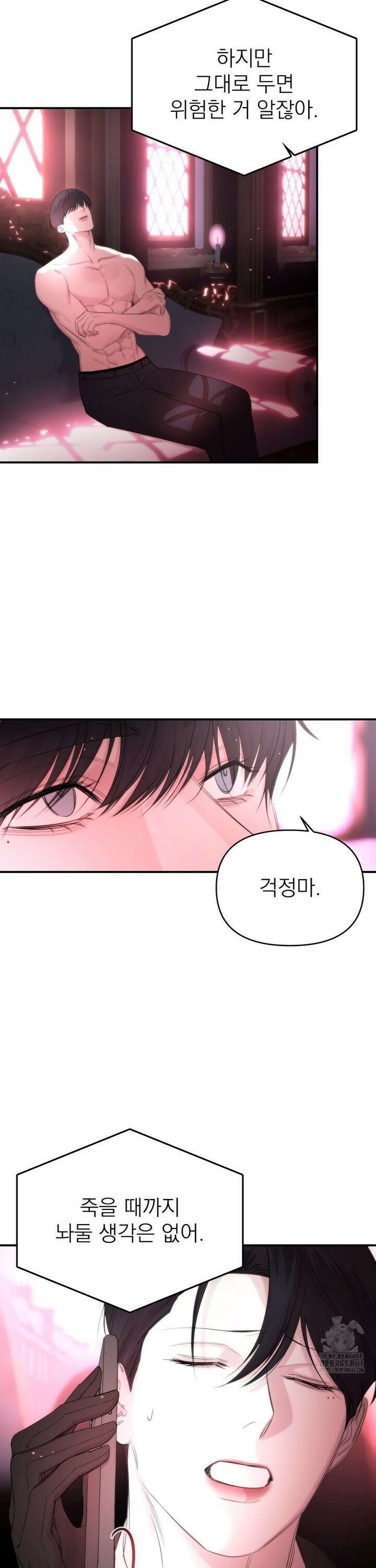 네임 미 5화 3