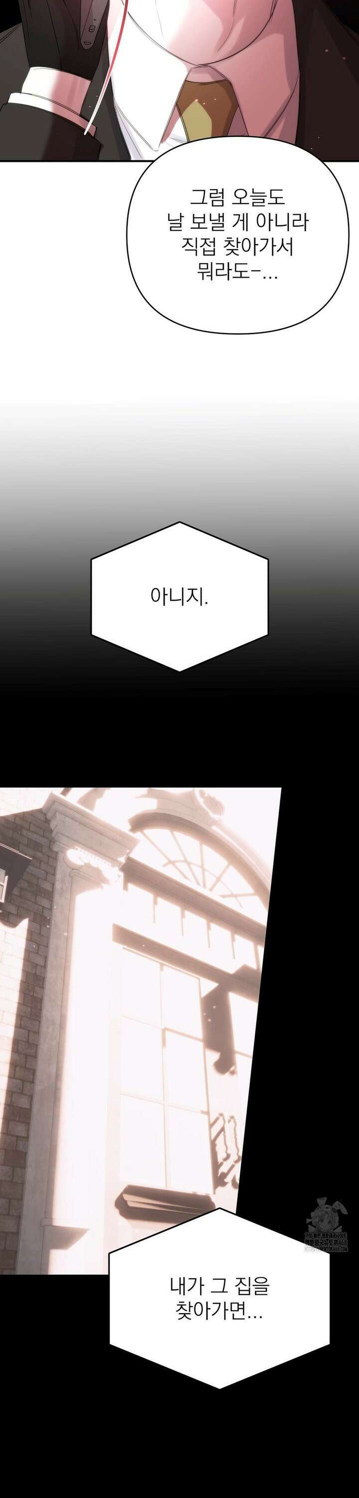 네임 미 5화 4