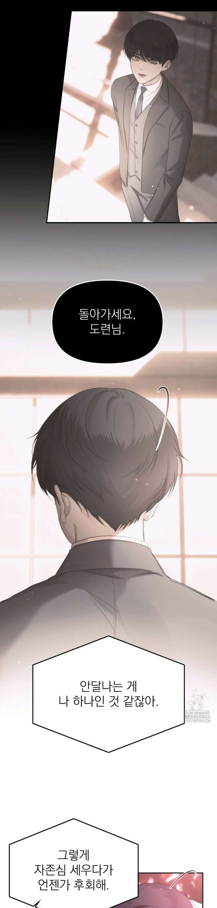 네임 미 5화 5