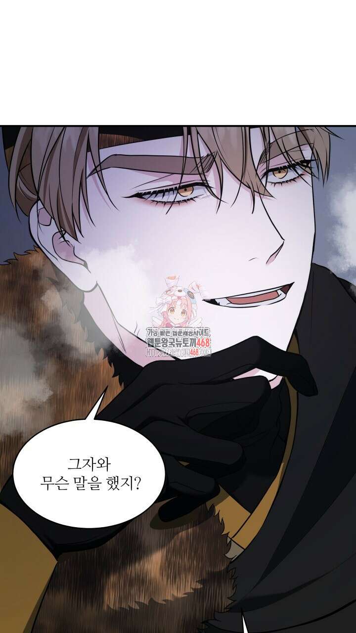 단수지벽 36화 1