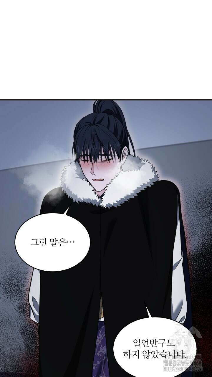 단수지벽 36화 3