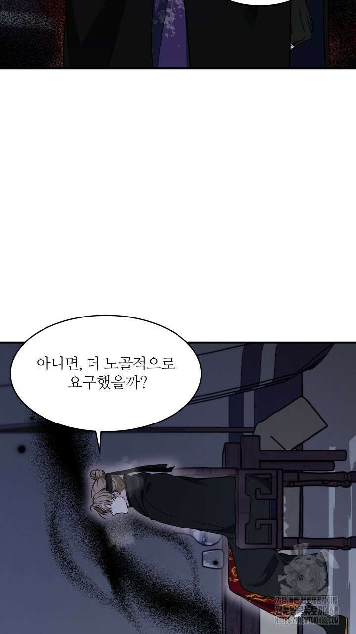 단수지벽 36화 4